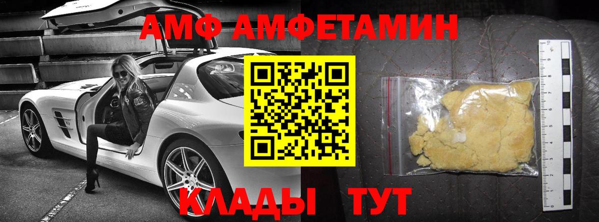 Амфетамин 97%  Вход с VPN  Тимашёвск 