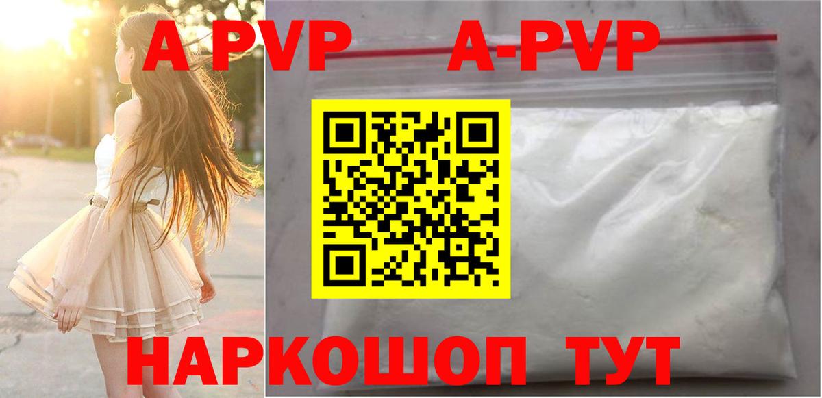 А ПВП кристаллы  Alpha-PVP крисы CK  Вход с VPN  А ПВП VHQ  Тимашёвск 