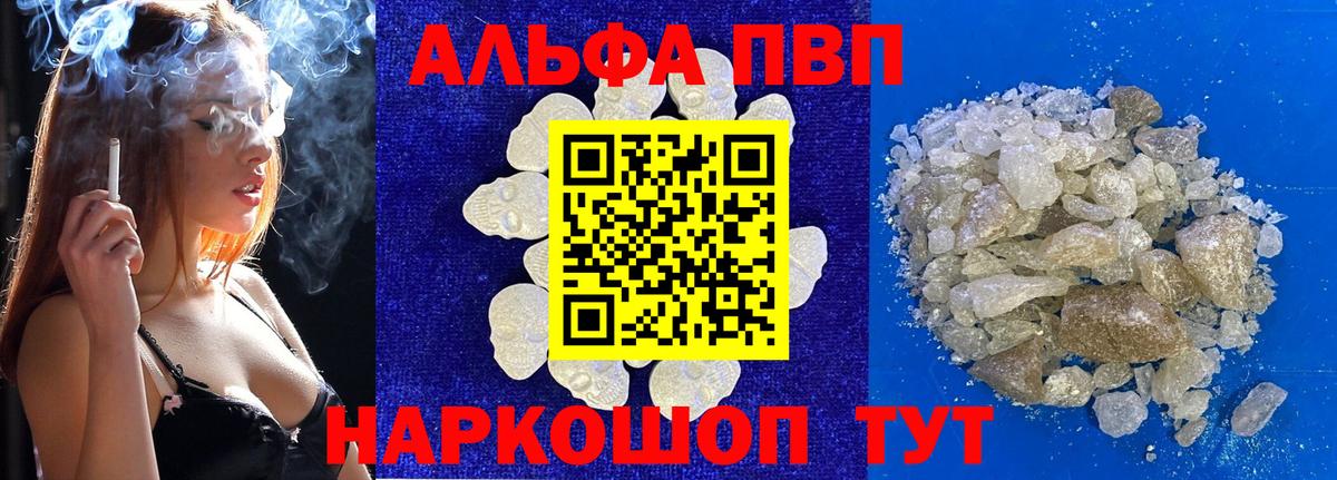 Alfa_PVP крисы CK Тимашёвск