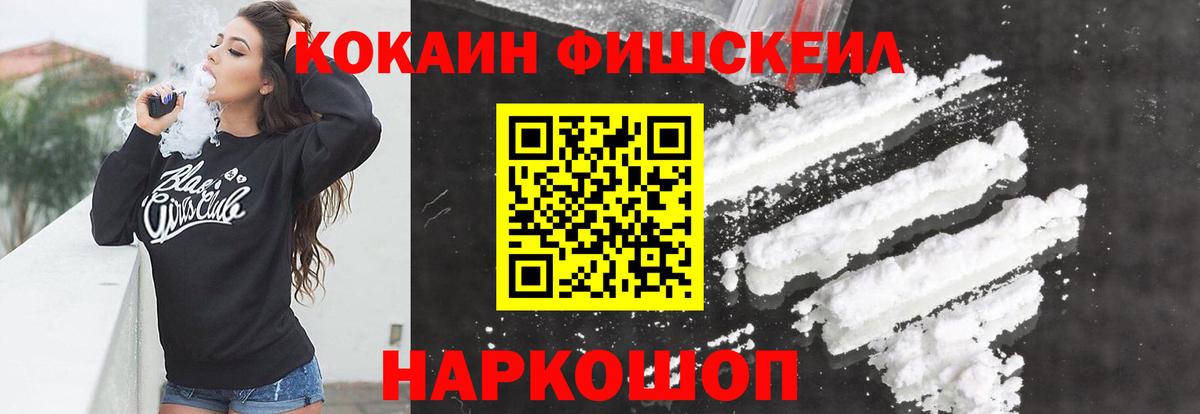 КОКАИН Боливия  Вход с VPN  Тимашёвск 