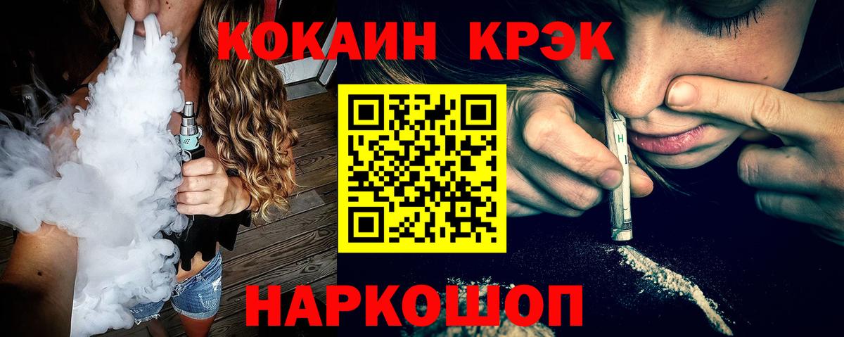Cocaine Боливия Тимашёвск