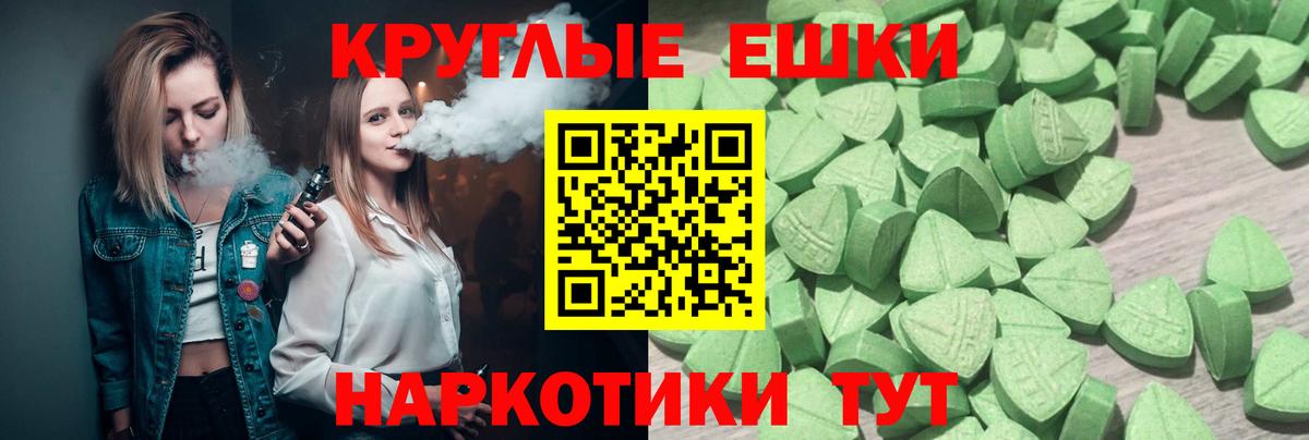 ЭКСТАЗИ таблы  darknet наркотические препараты  ЭКСТАЗИ  Ecstasy XTC  Тимашёвск  Вход с VPN 