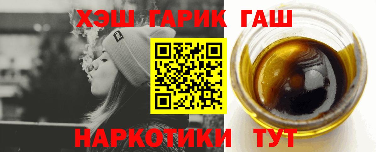 Гашиш Изолятор  Вход с VPN  Гашиш гашик  Тимашёвск 