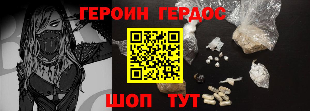ГЕРОИН афганец Тимашёвск