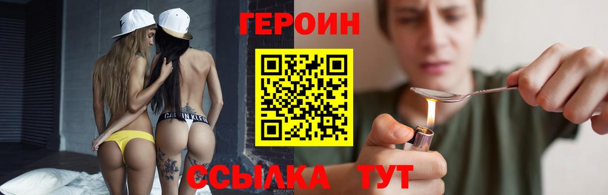 ГЕРОИН хмурый  Вход с VPN  Тимашёвск 
