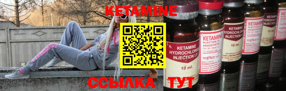 Кетамин VHQ  Вход с VPN  Тимашёвск 