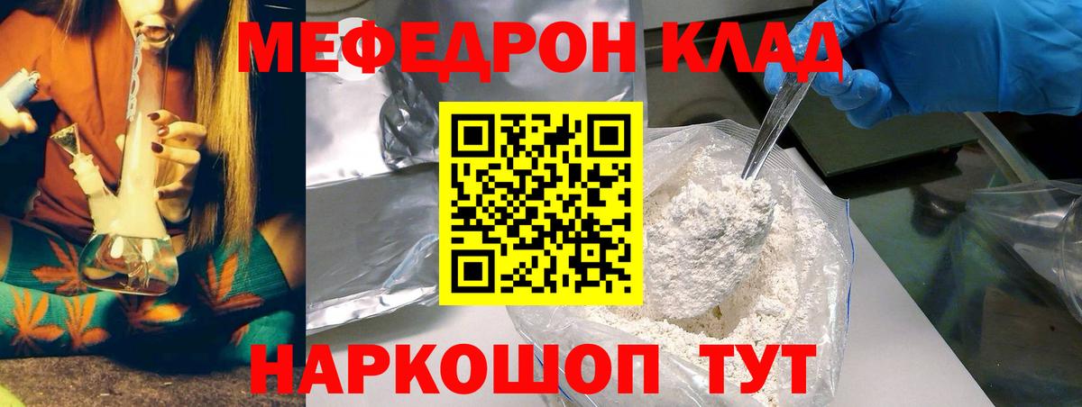 Мефедрон  Вход с VPN  Тимашёвск  МЕФ mephedrone  МЯУ-МЯУ кристаллы 