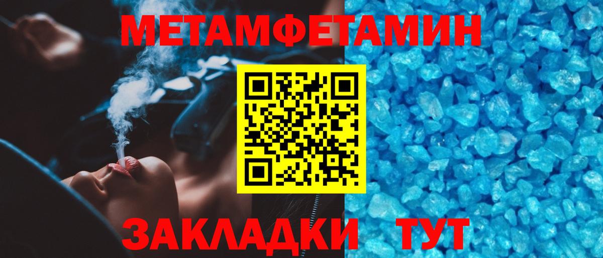 Первитин  Первитин пудра  Тимашёвск  Вход с VPN  Первитин пудра 