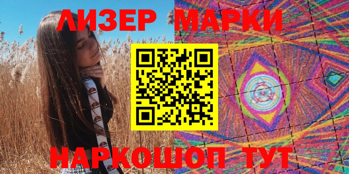 Марки N-bome 1,8мг Тимашёвск