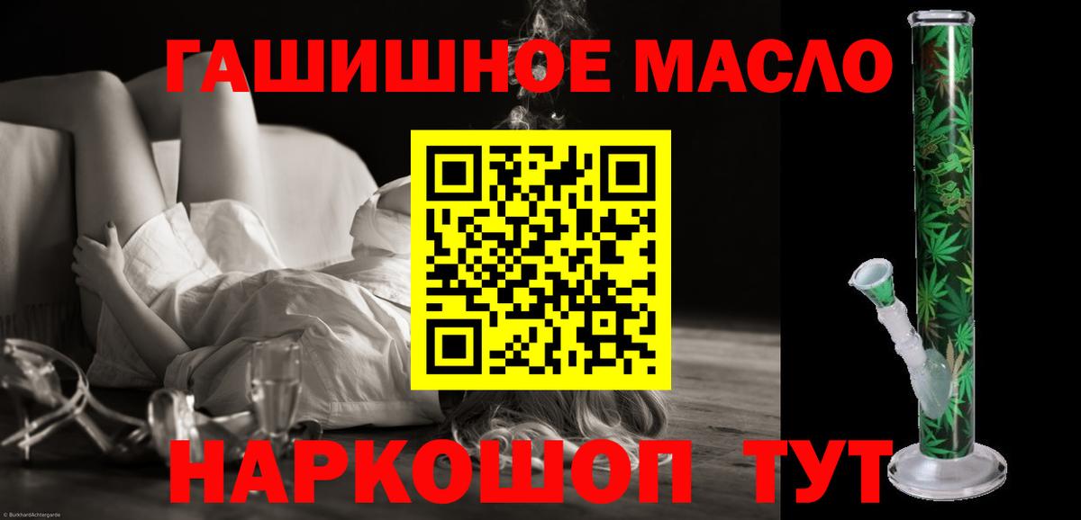 Тимашёвск  Дистиллят ТГК жижа  Вход с VPN 
